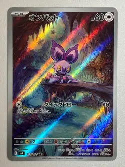 NM - Pokemon Japanese Noibat 111/100 AR Battle Partners sv9 Art Rare JapaneseTCG - Image 1