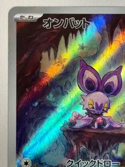 NM - Pokemon Japanese Noibat 111/100 AR Battle Partners sv9 Art Rare JapaneseTCG - Image 2