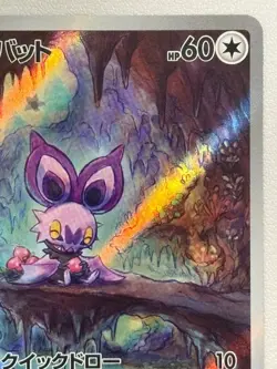 NM - Pokemon Japanese Noibat 111/100 AR Battle Partners sv9 Art Rare JapaneseTCG - Image 3