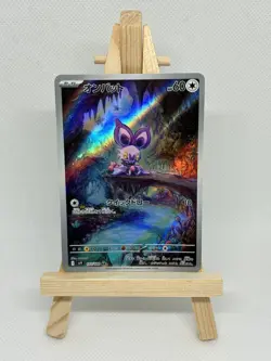 Noibat 111/100 AR - SV9 Battle Partners - Japanese - Pokemon TCG - NM/M - Image 1