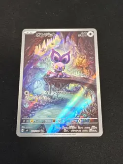 Noibat 111/100 SV9 Battle Partners AR 2025 NM Japanese Pokemon TCG - Image 1