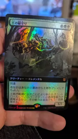 1x Ancient Greenwarden FOIL Extended Art JAPANESE NM - ZNR Magic MTG x1 - Image 1