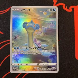 Lapras AR 177/172 VSTAR Universe S12a Pokemon Card Japanese NM - Image 1