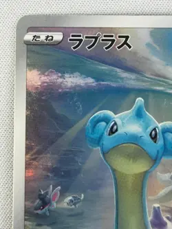 NM Lapras AR 177/172 VSTAR Universe S12a Pokemon Card Game TCG Japanese Full Art - Image 3