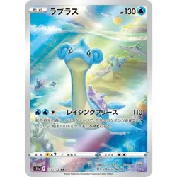 Lapras AR 177/172 S12a VSTAR Universe - Pokemon Card Japanese NM - Image 1