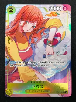 [NM] Zeus ONE PIECE Card Japanese OP11-106 Bandai Card Games Fest 24-25 31J57 - Image 2