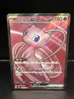 Pokemon Mew EX 195/165 Sv2a Card 151 Super Rare Full Art Holo Japanese - Image 1