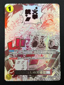 [NM] Gom Gom Fire-Fist Pistol Red Hawk ONE PIECE Card Japanese OP11-114 31J51 - Image 2