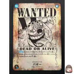 [NM] Buggy ONE PIECE Card Japanese OP09-051 R Emperors in the New World 31J54 - Image 1