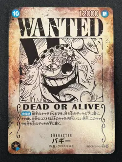 [NM] Buggy ONE PIECE Card Japanese OP09-051 R Emperors in the New World 31J54 - Image 2