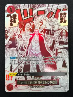 [NM] Come On!! We'll Fight You!! One Piece Card Game OP09-020 The Best 2 31J55 - Image 2