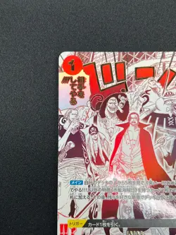 [NM] Come On!! We'll Fight You!! One Piece Card Game OP09-020 The Best 2 31J55 - Image 4