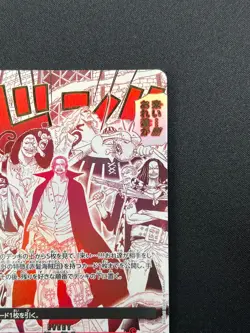 [NM] Come On!! We'll Fight You!! One Piece Card Game OP09-020 The Best 2 31J55 - Image 5