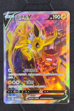 Pokemon TCG S-Chinese Jolteon V SR 144/132 Rare Holo Card Perfect for Collectors - Image 1