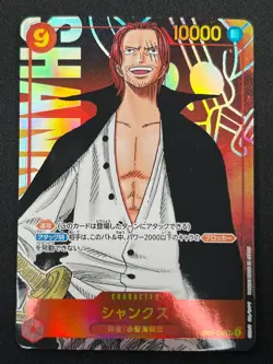 [NM] Shanks ONE PIECE Card Game OP01-120 Parallel SEC Romance Dawn 31J45 - Image 2