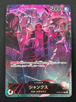 [NM] Shanks One Piece Card Game OP09-001 L 2nd Anniversary Set 2025 31J41 - Image 2