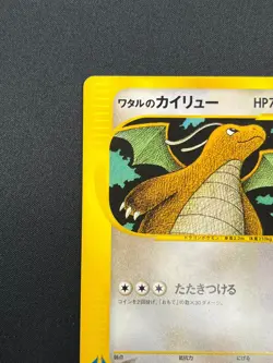 [NM] Lance's Dragonite Pokemon Card Japanese 100/141 1st Edition VS Set 31J36 - Image 4