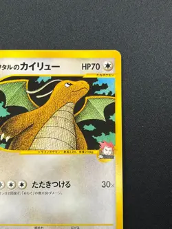 [NM] Lance's Dragonite Pokemon Card Japanese 100/141 1st Edition VS Set 31J36 - Image 5