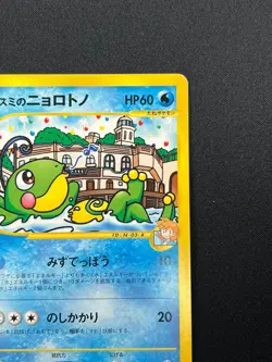 [LP] Misty's Politoed Pokemon Card Japanese 003/018 VS E Series Rare 31J37 - Image 5