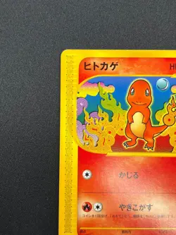 [NM] Charmander Pokemon Card Japanese 010/029 e Starter Deck 1st Edition 31J39 - Image 4