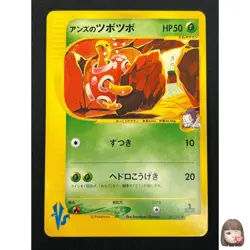 [NM] Janine's Shuckle Pokemon Card Japanese 067/141 VS Series 31J38 - Image 1