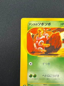 [NM] Janine's Shuckle Pokemon Card Japanese 067/141 VS Series 31J38 - Image 4