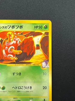 [NM] Janine's Shuckle Pokemon Card Japanese 067/141 VS Series 31J38 - Image 5