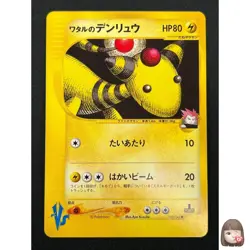 [NM] Lance's Ampharos Pokemon Card Japanese 101/141 1st Edition VS 2001 31J40 - Image 1