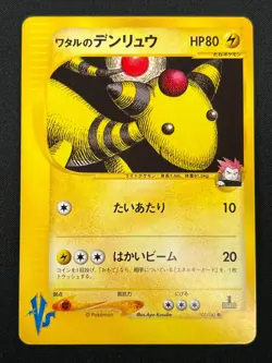 [NM] Lance's Ampharos Pokemon Card Japanese 101/141 1st Edition VS 2001 31J40 - Image 2