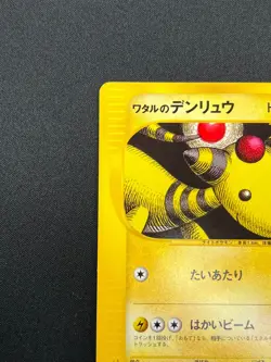 [NM] Lance's Ampharos Pokemon Card Japanese 101/141 1st Edition VS 2001 31J40 - Image 4