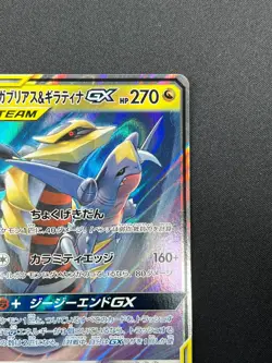 [NM] Garchomp & Giratina GX Pokemon Card Japanese 032/054 RR sm10a 31J32 - Image 5