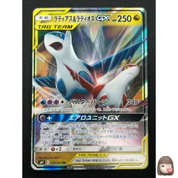 [NM] Latias & Latios GX Pokemon Card Japanese 060/095 SM9 RR TAG TEAM 31J34 - Image 1