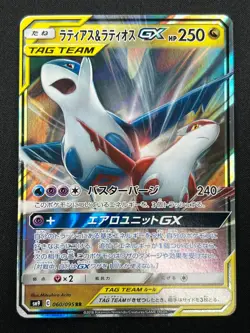 [NM] Latias & Latios GX Pokemon Card Japanese 060/095 SM9 RR TAG TEAM 31J34 - Image 2