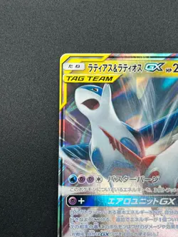 [NM] Latias & Latios GX Pokemon Card Japanese 060/095 SM9 RR TAG TEAM 31J34 - Image 4