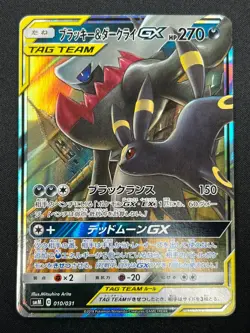[NM] Umbreon & Darkrai GX Pokemon Card Japanese 010/031 Holo TAG TEAM 31J35 - Image 2
