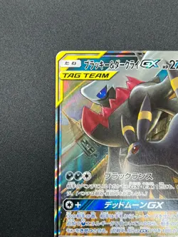 [NM] Umbreon & Darkrai GX Pokemon Card Japanese 010/031 Holo TAG TEAM 31J35 - Image 4