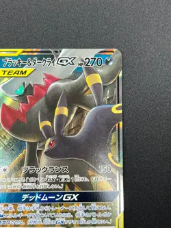 [NM] Umbreon & Darkrai GX Pokemon Card Japanese 010/031 Holo TAG TEAM 31J35 - Image 5
