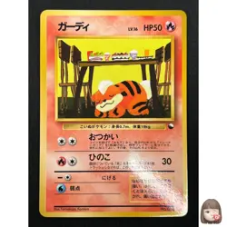 [NM] Growlithe Pokemon Card Japanese No.058 Vending Series Vintage Glossy 31J27 - Image 1