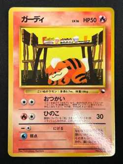 [NM] Growlithe Pokemon Card Japanese No.058 Vending Series Vintage Glossy 31J27 - Image 2