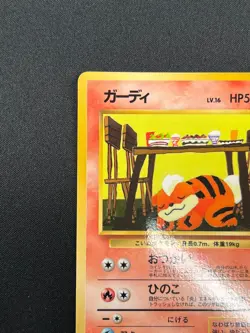 [NM] Growlithe Pokemon Card Japanese No.058 Vending Series Vintage Glossy 31J27 - Image 4