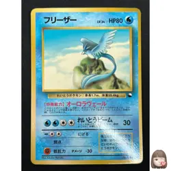 [NM] Articuno Pokemon Card Japanese No.144 Vending Series Vintage Glossy 31J26 - Image 1