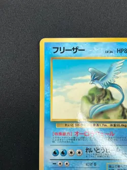 [NM] Articuno Pokemon Card Japanese No.144 Vending Series Vintage Glossy 31J26 - Image 4