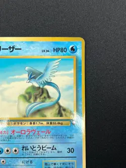 [NM] Articuno Pokemon Card Japanese No.144 Vending Series Vintage Glossy 31J26 - Image 5