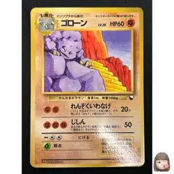 [NM] Graveler Pokemon Card Japanese 075 Vending Series 2 Vintage Glossy 31J30 - Image 1