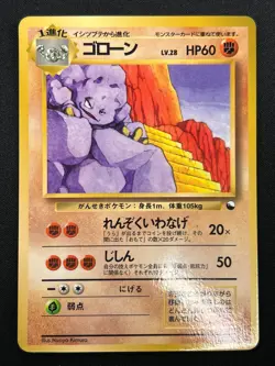 [NM] Graveler Pokemon Card Japanese 075 Vending Series 2 Vintage Glossy 31J30 - Image 2