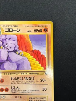 [NM] Graveler Pokemon Card Japanese 075 Vending Series 2 Vintage Glossy 31J30 - Image 5
