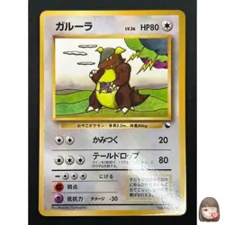 [NM] Kangaskhan Pokemon Card Japanese No.115 Vending Series Vintage Glossy 31J28 - Image 1