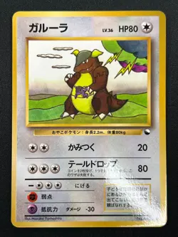 [NM] Kangaskhan Pokemon Card Japanese No.115 Vending Series Vintage Glossy 31J28 - Image 2