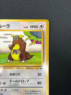 [NM] Kangaskhan Pokemon Card Japanese No.115 Vending Series Vintage Glossy 31J28 - Image 5