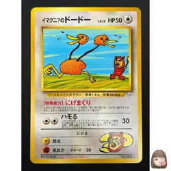 [NM] ImakuniU's Doduo Pokemon Card Japanese No.084 GYM 2 Challenge Vintage 31J23 - Image 1